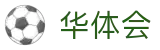 华体会（hth）官方主页 - hth在线登录